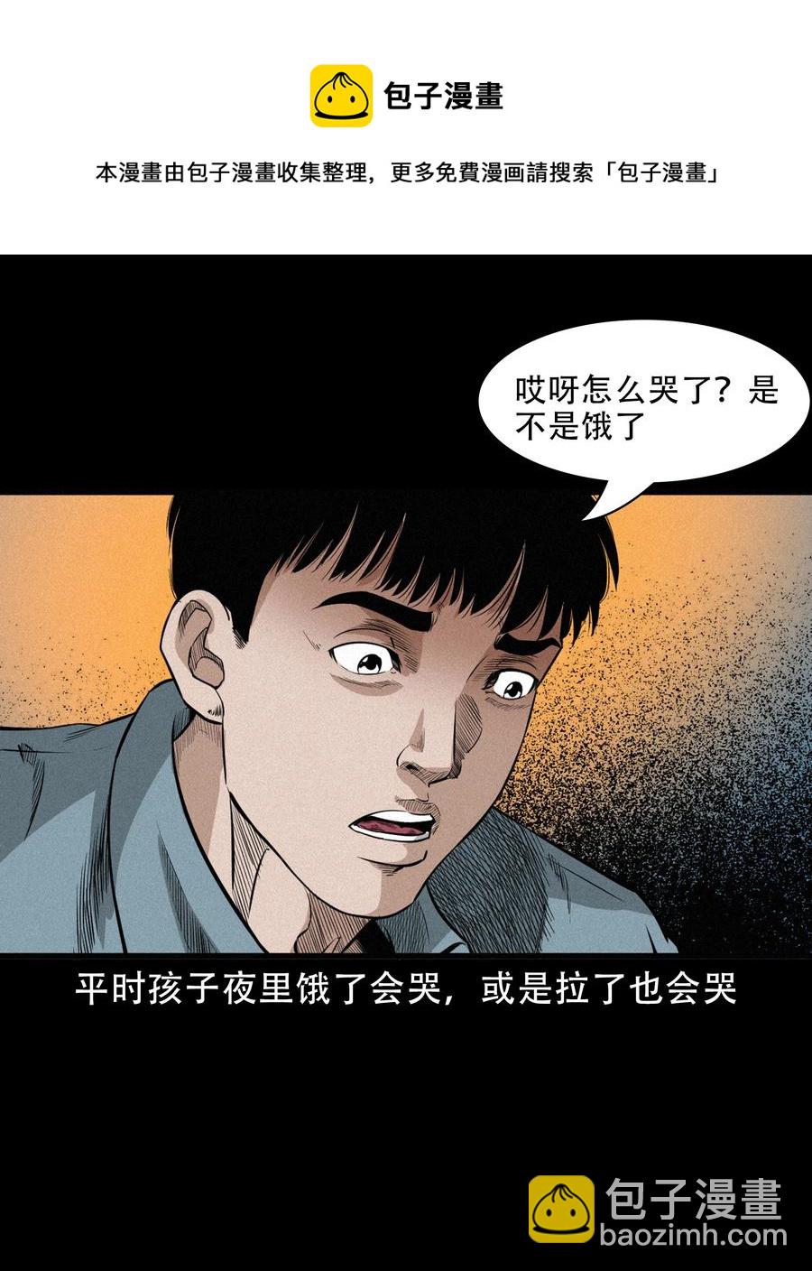 566 赶小鬼(1/2)-第569话