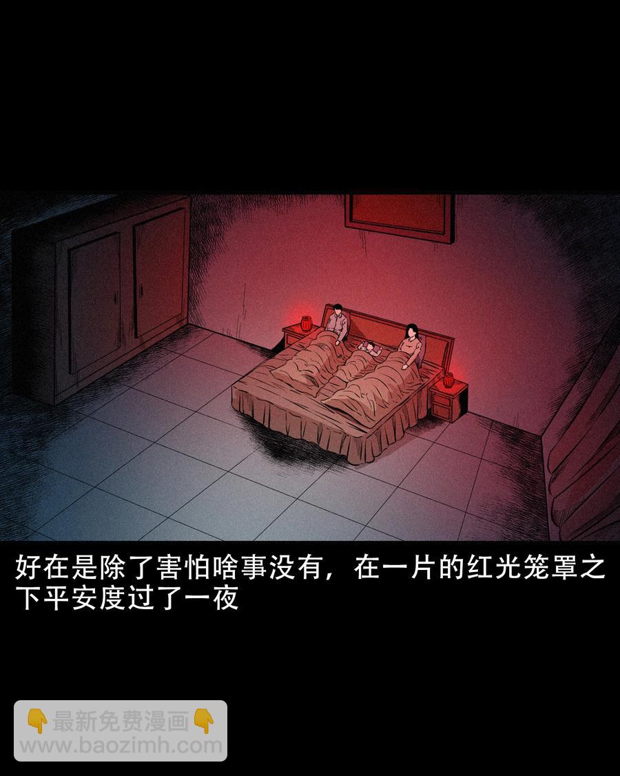 566 赶小鬼(1/2)-第569话