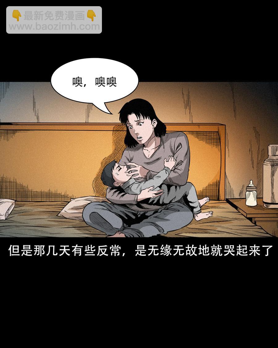 566 赶小鬼(1/2)-第569话