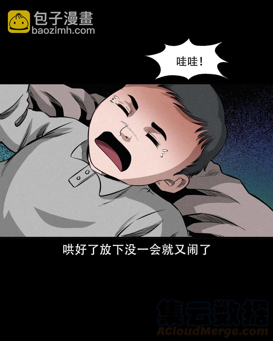 566 赶小鬼(1/2)-第569话