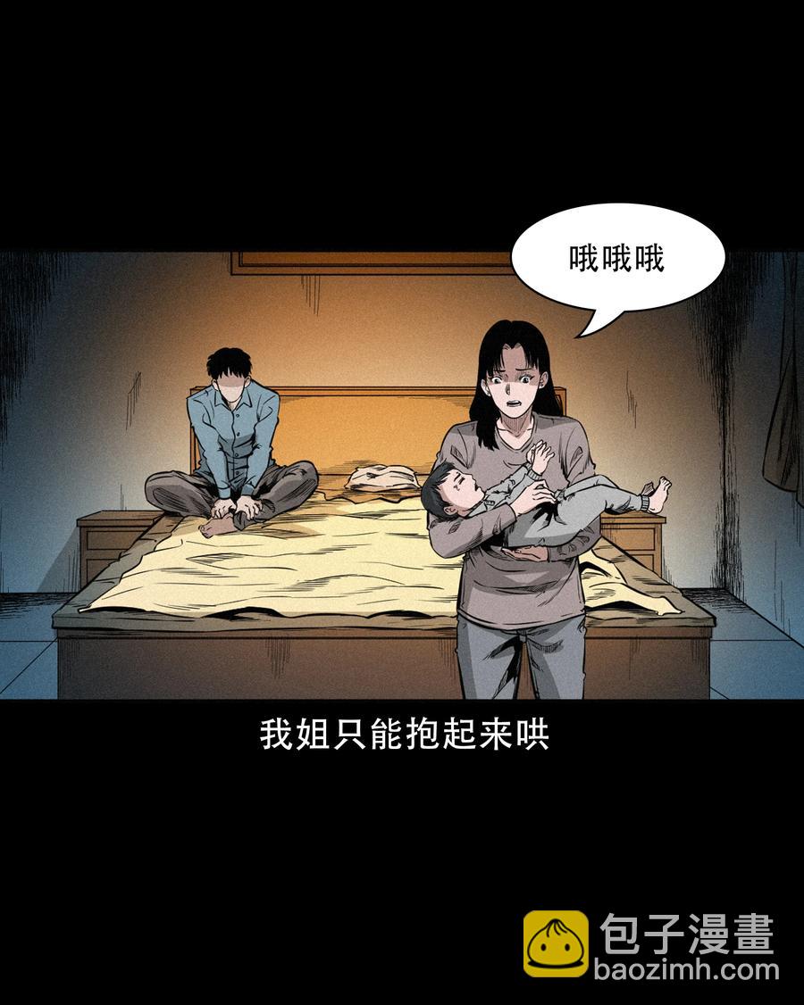 566 赶小鬼(1/2)-第569话