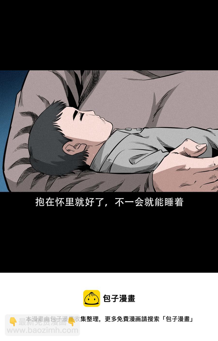 566 赶小鬼(1/2)-第569话