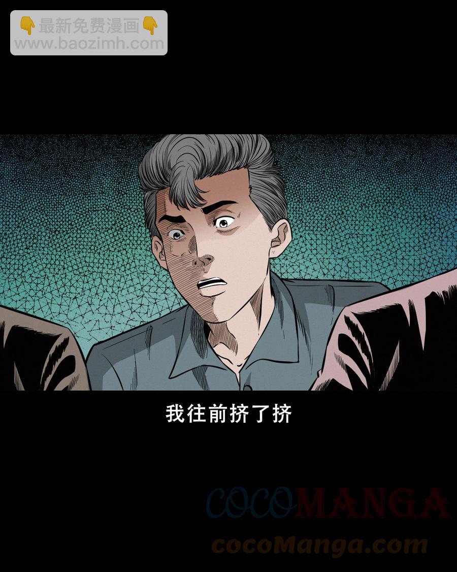 568 笔仙事件(1/2)-第571话