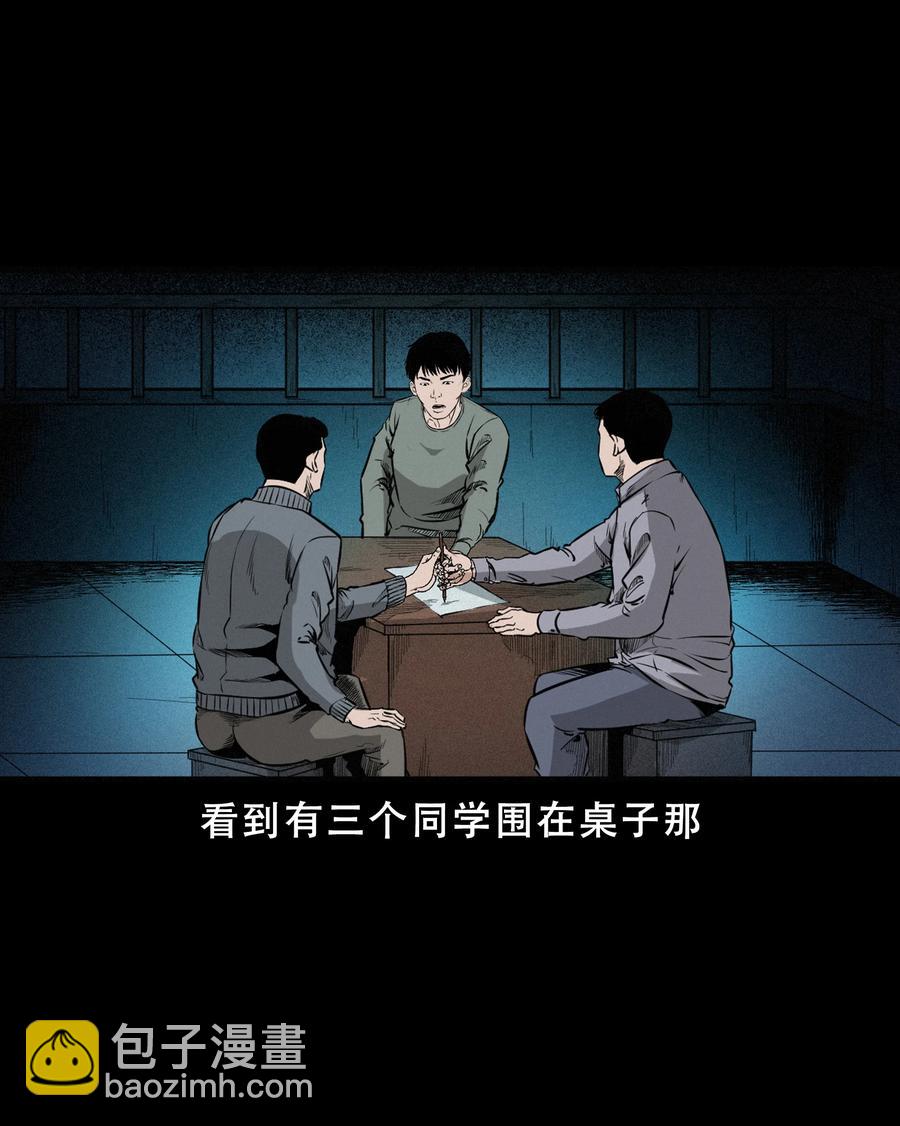 568 笔仙事件(1/2)-第571话