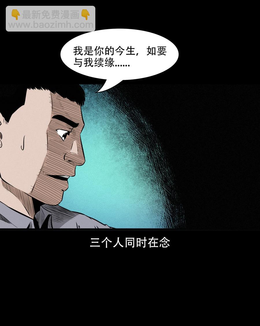 568 笔仙事件(1/2)-第571话