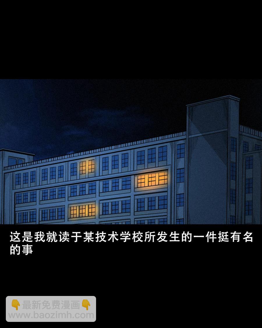 568 笔仙事件(1/2)-第571话