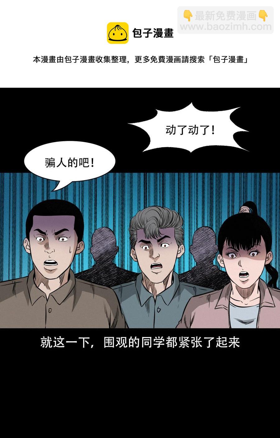 568 笔仙事件(1/2)-第571话