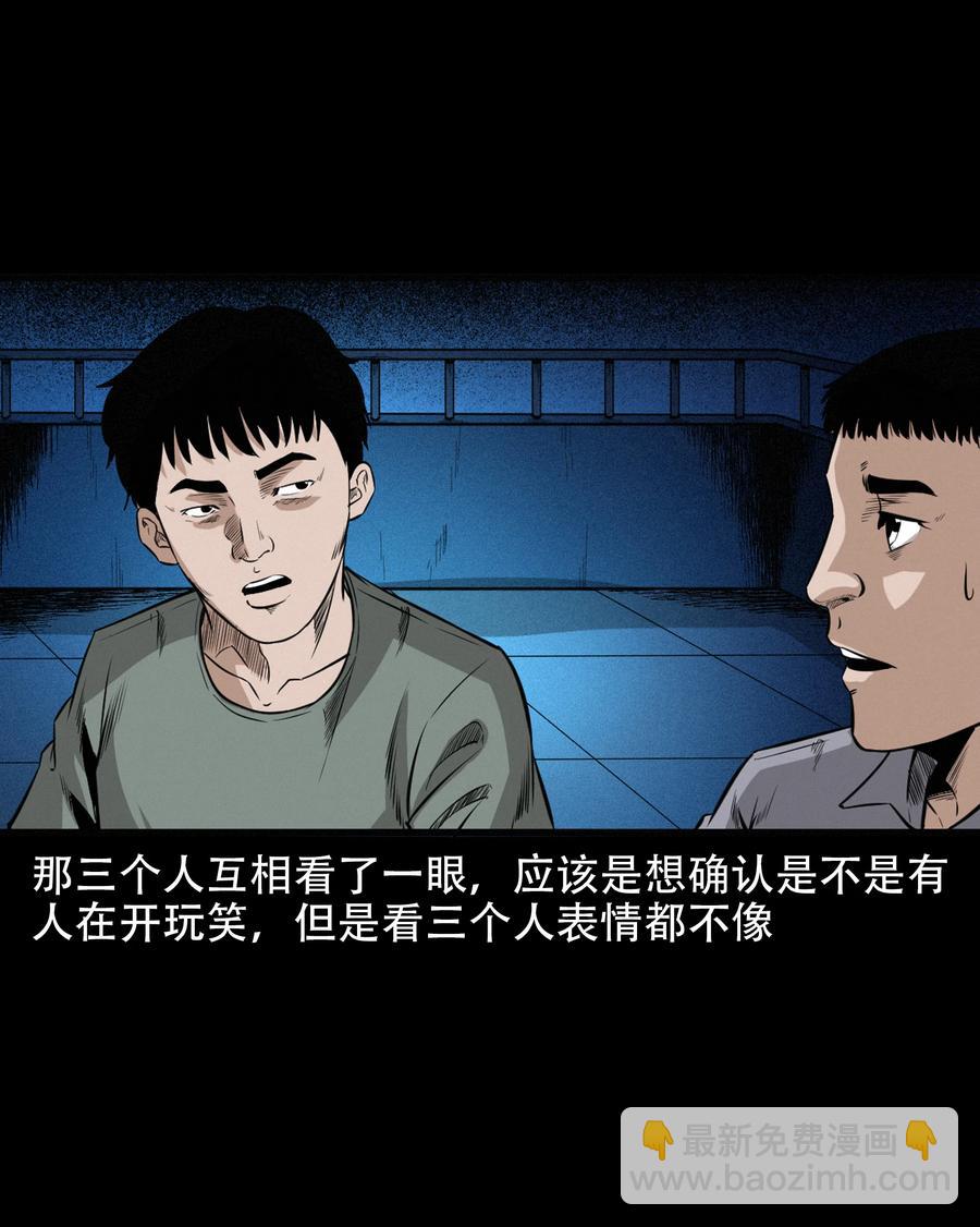 568 笔仙事件(1/2)-第571话