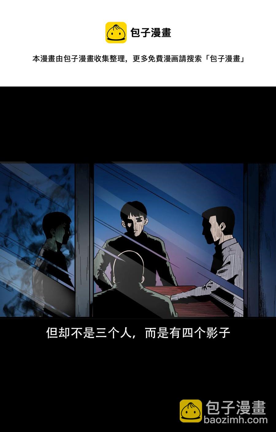 568 笔仙事件(1/2)-第571话