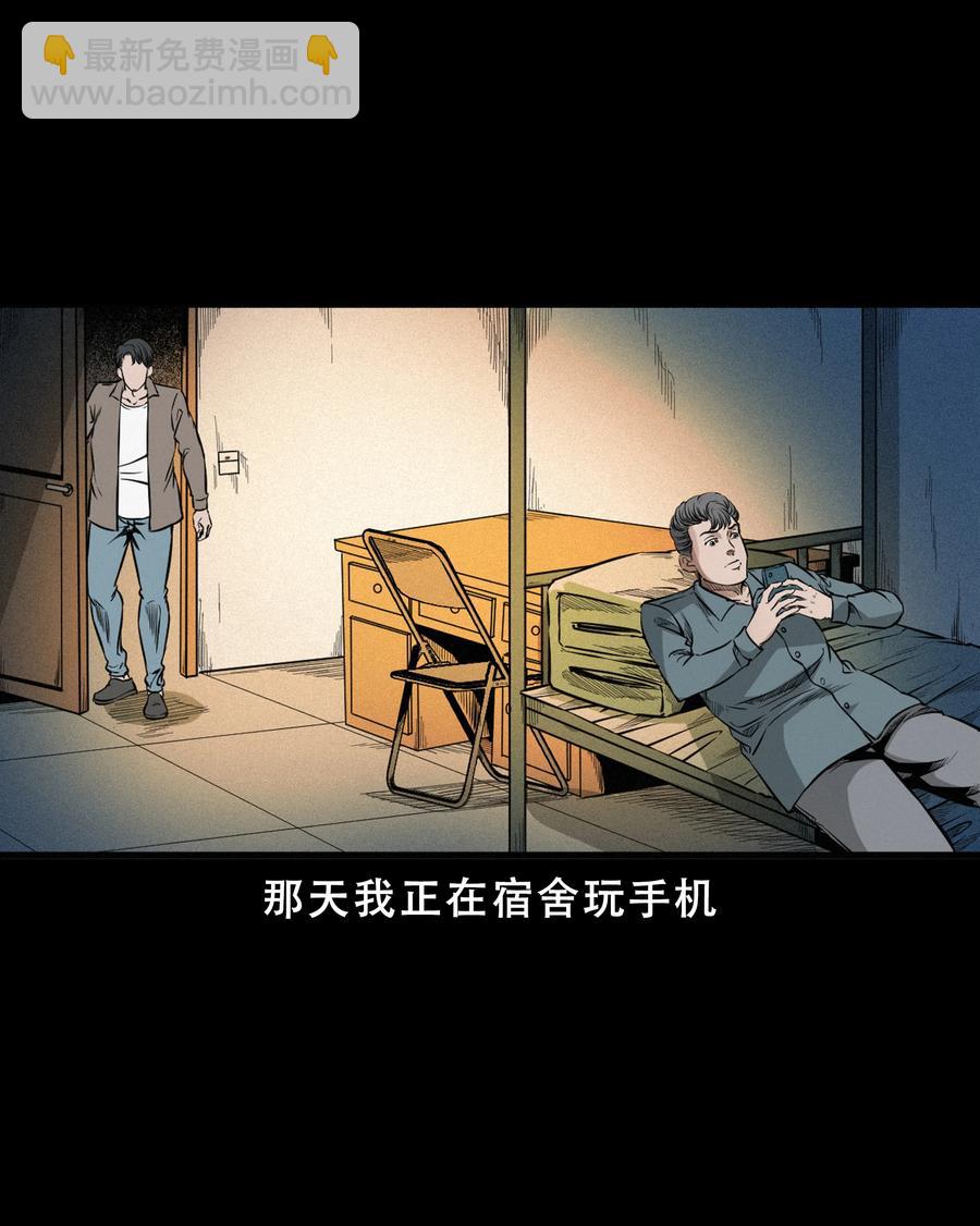 568 笔仙事件(1/2)-第571话