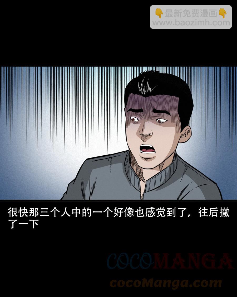 568 笔仙事件(1/2)-第571话