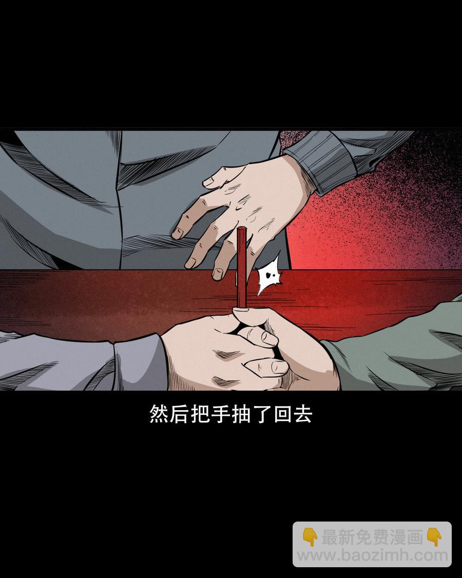568 笔仙事件(1/2)-第571话