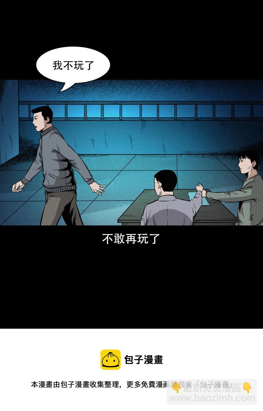 568 笔仙事件(1/2)-第571话