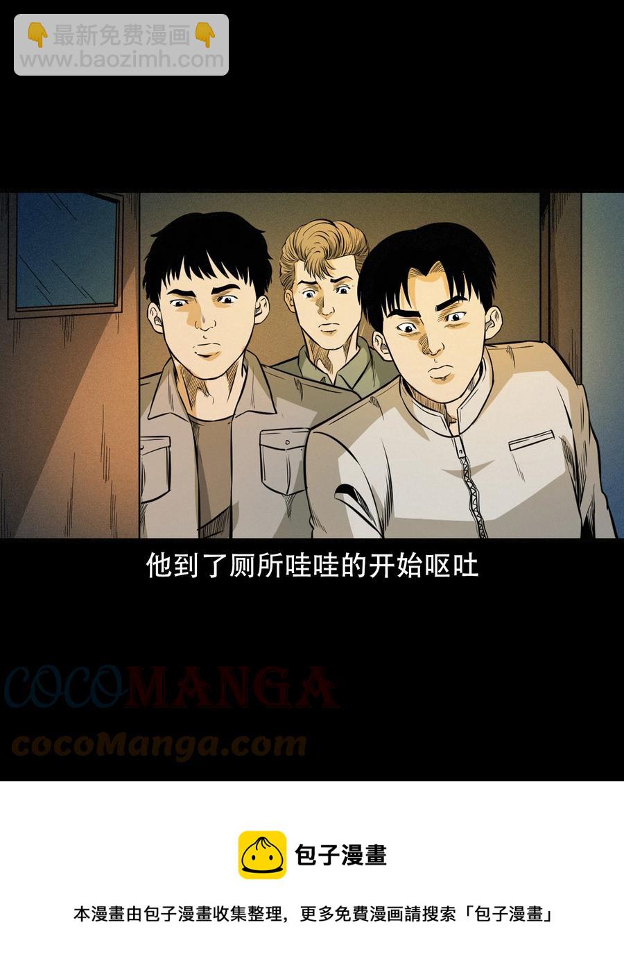 568 笔仙事件(1/2)-第571话