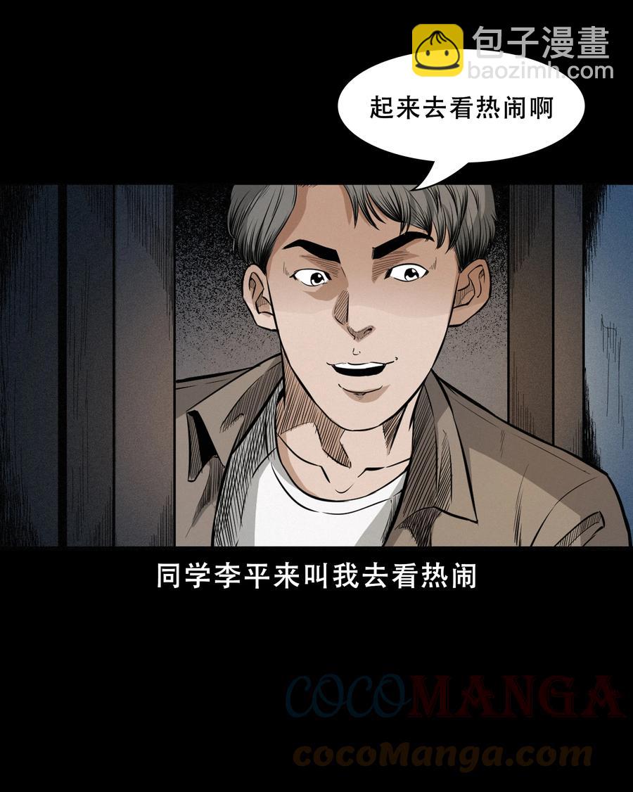 568 笔仙事件(1/2)-第571话
