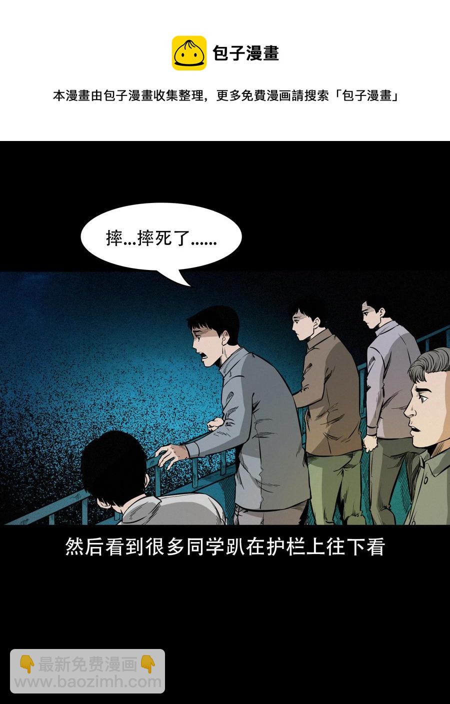 568 笔仙事件(1/2)-第571话