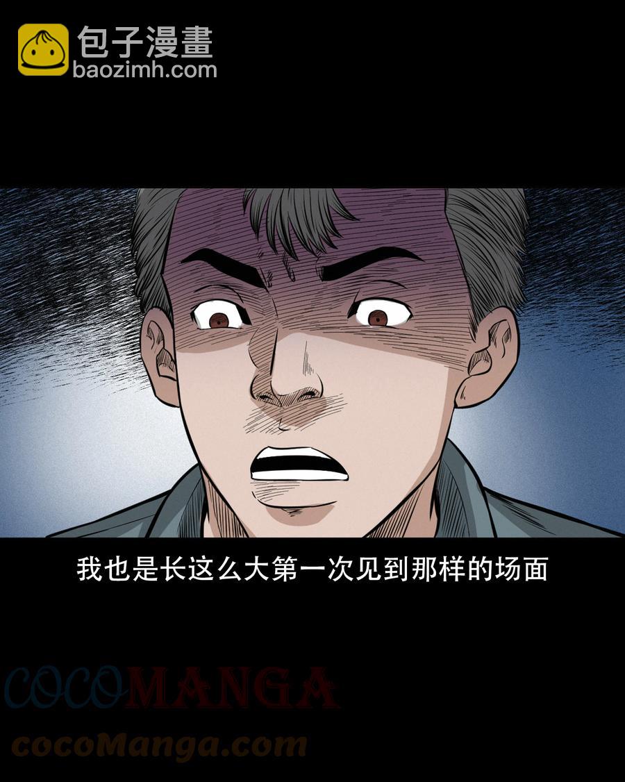 568 笔仙事件(1/2)-第571话