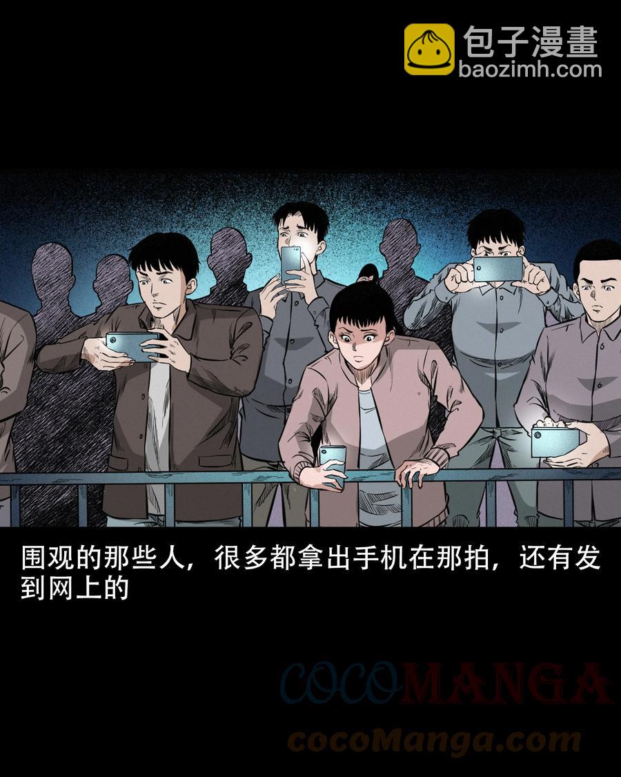568 笔仙事件(1/2)-第571话