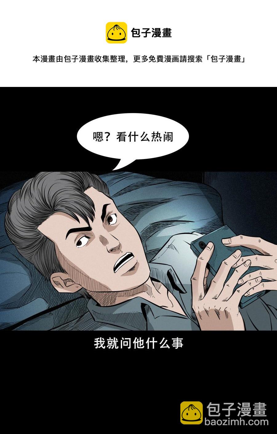568 笔仙事件(1/2)-第571话
