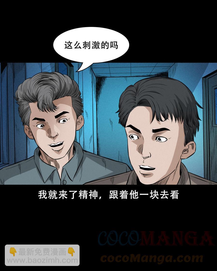 568 笔仙事件(1/2)-第571话