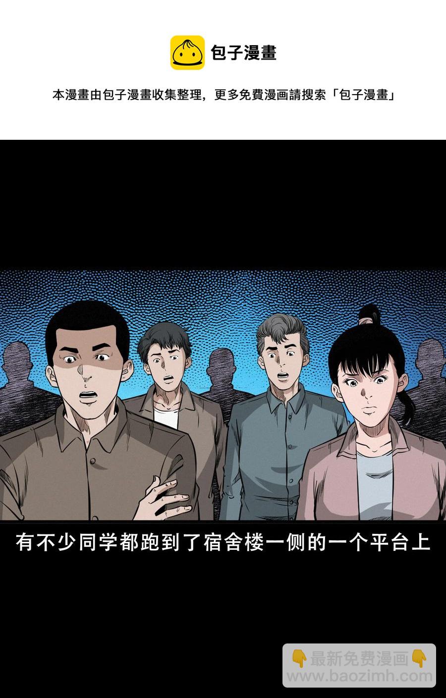 568 笔仙事件(1/2)-第571话