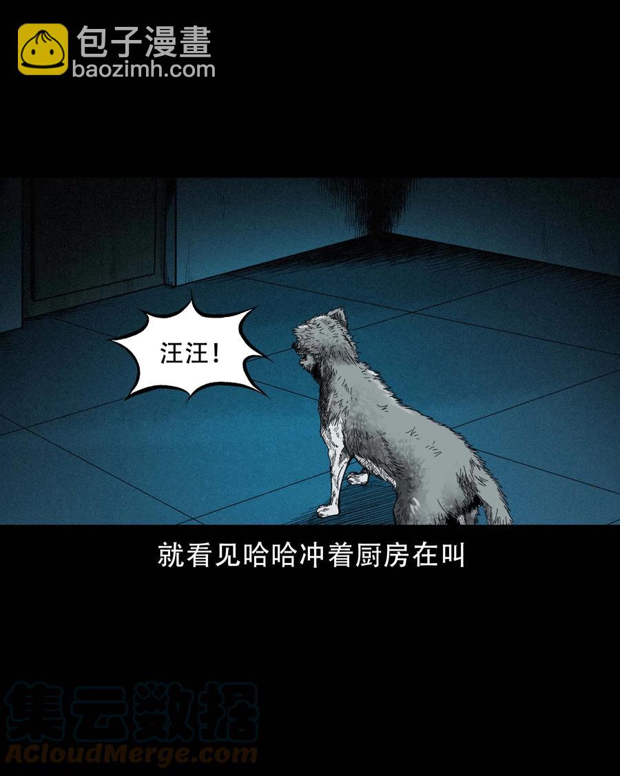 570 深夜访客-第573话