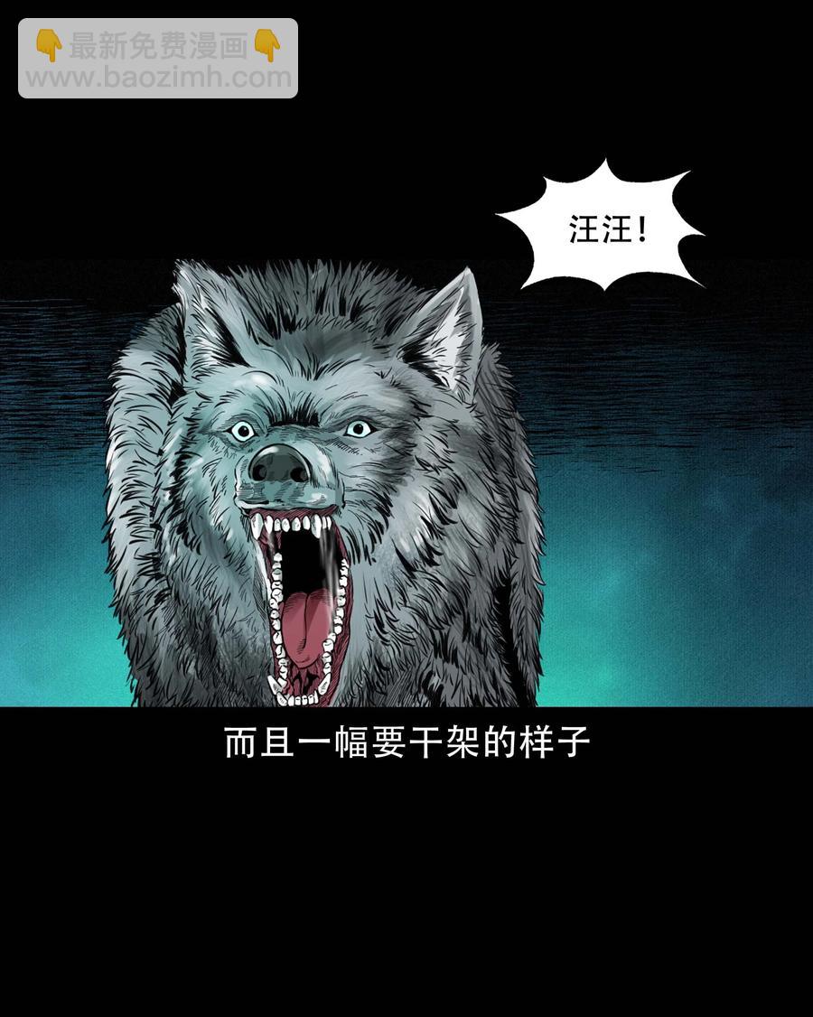 570 深夜访客-第573话