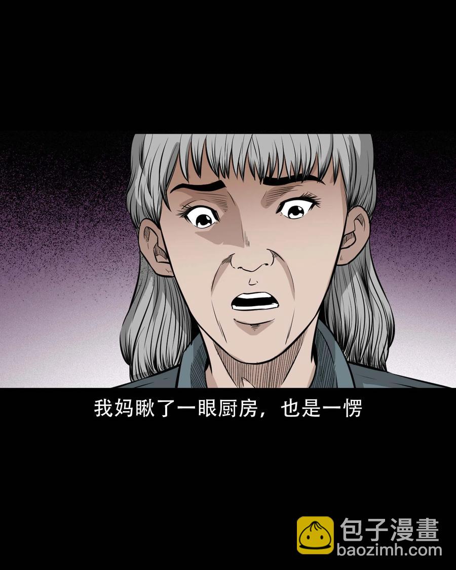 570 深夜访客-第573话