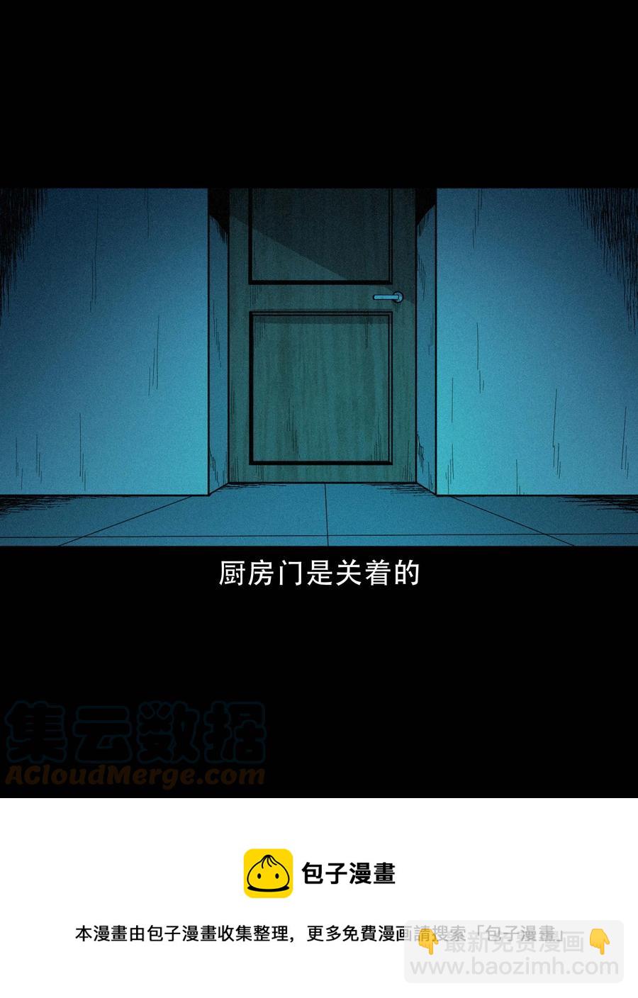 570 深夜访客-第573话