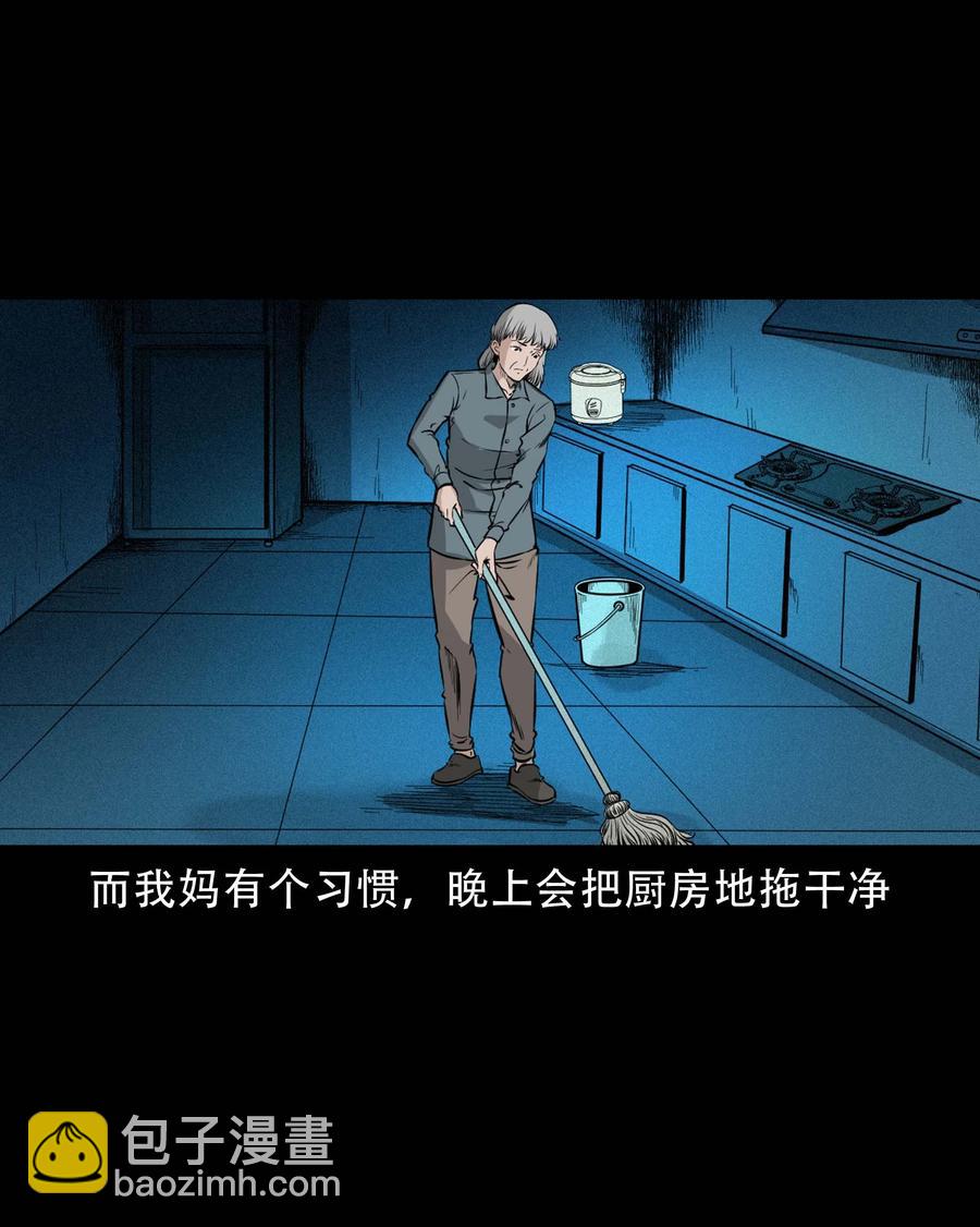 570 深夜访客-第573话