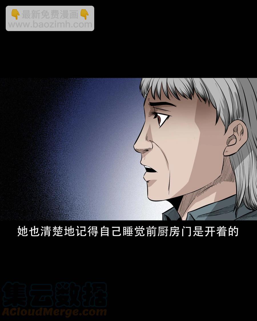 570 深夜访客-第573话