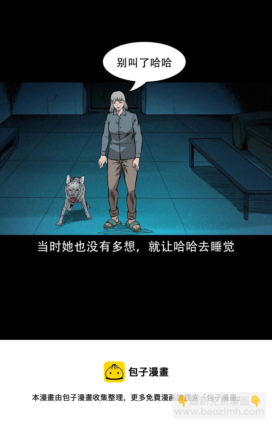 570 深夜访客-第573话