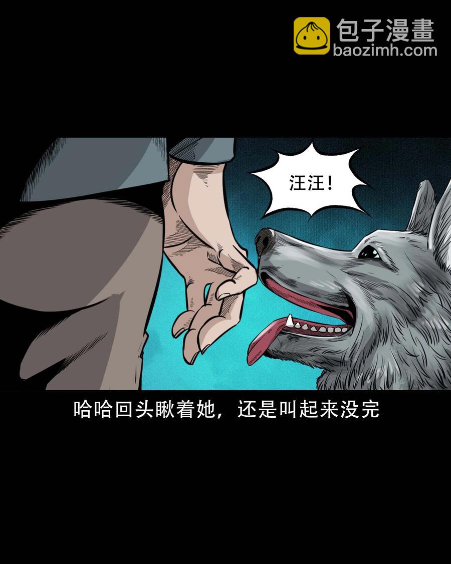 570 深夜访客-第573话