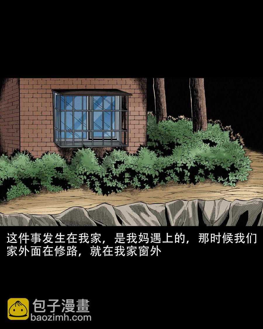 570 深夜访客-第573话