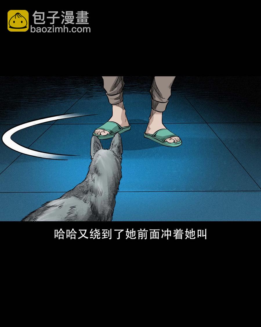 570 深夜访客-第573话