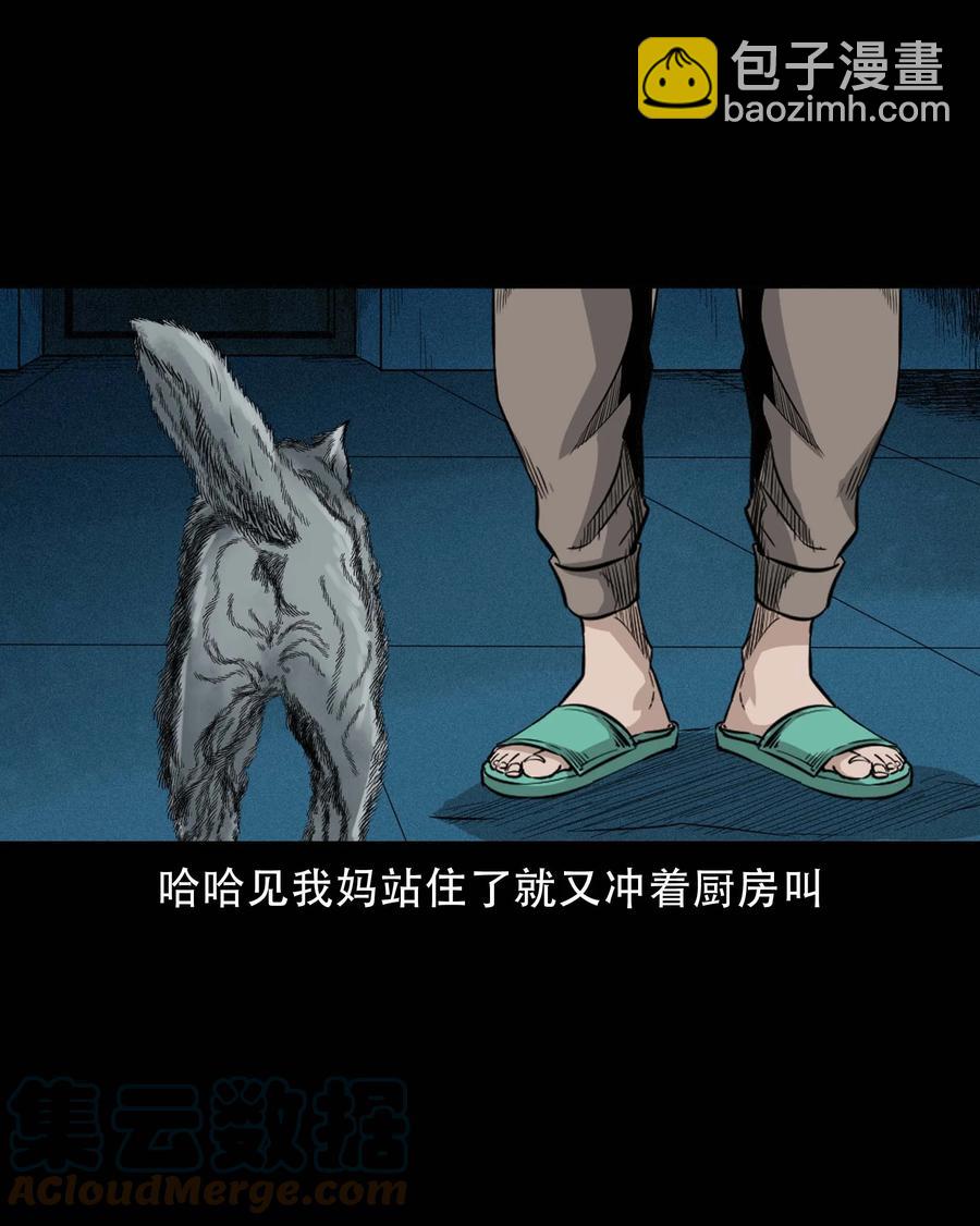 570 深夜访客-第573话
