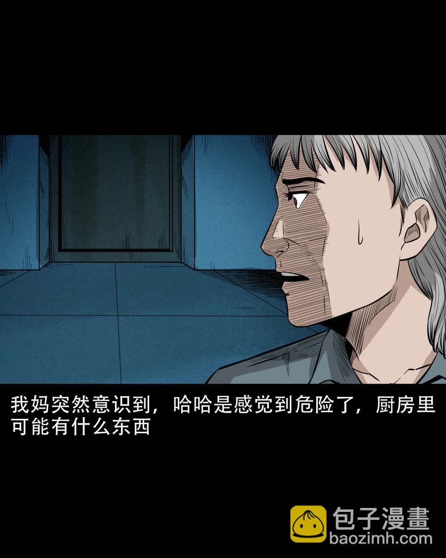 570 深夜访客-第573话
