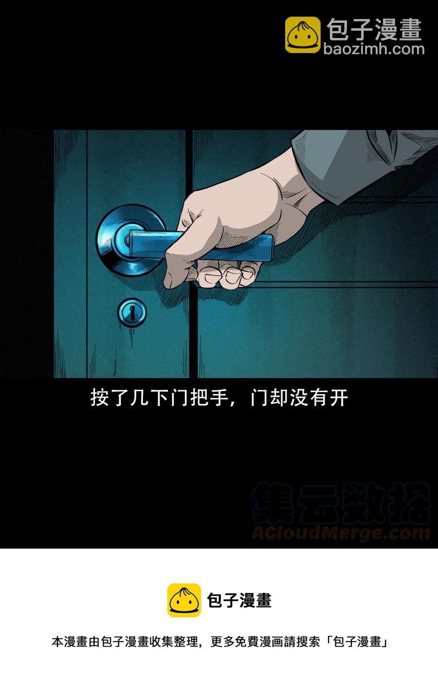 570 深夜访客-第573话