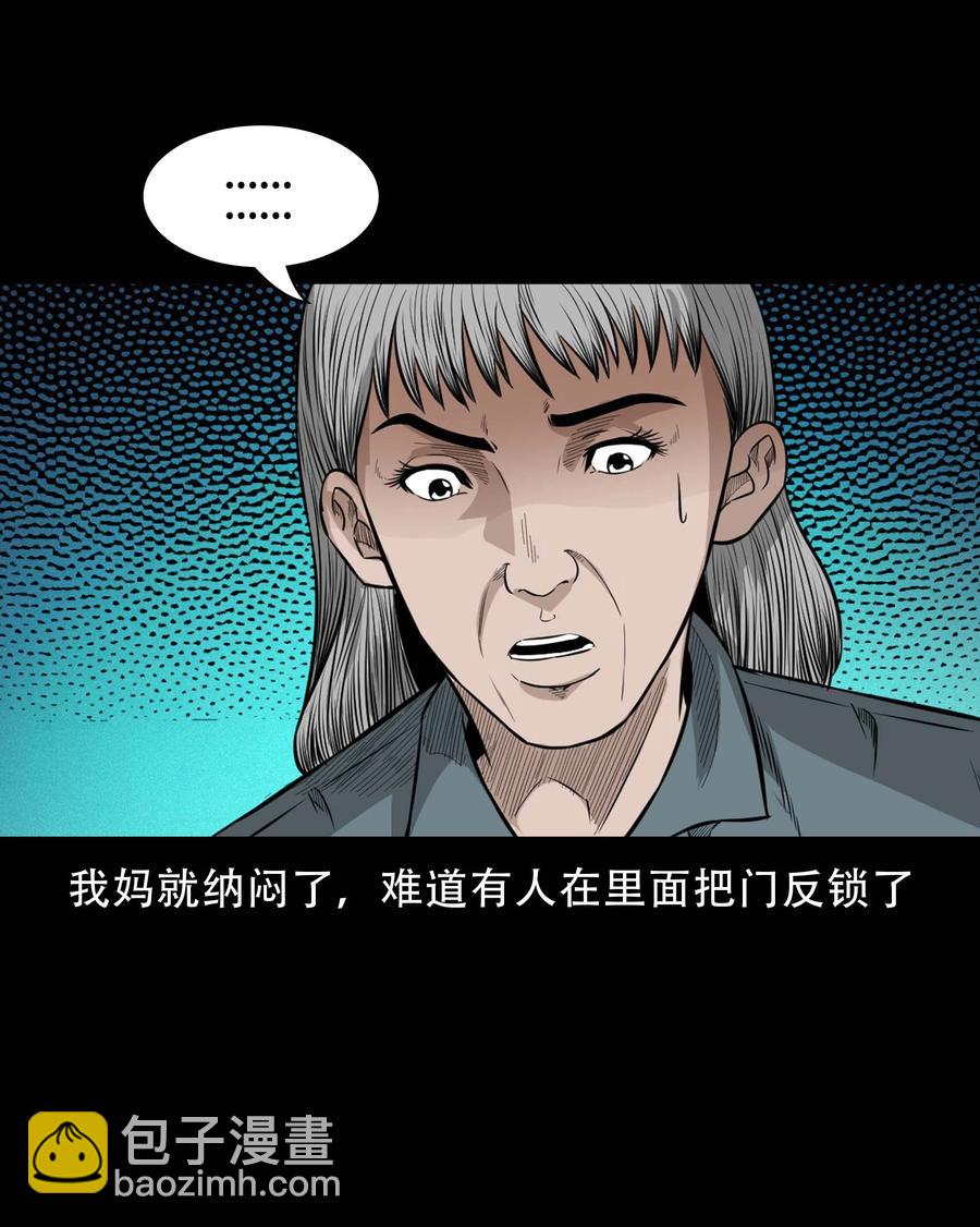 570 深夜访客-第573话