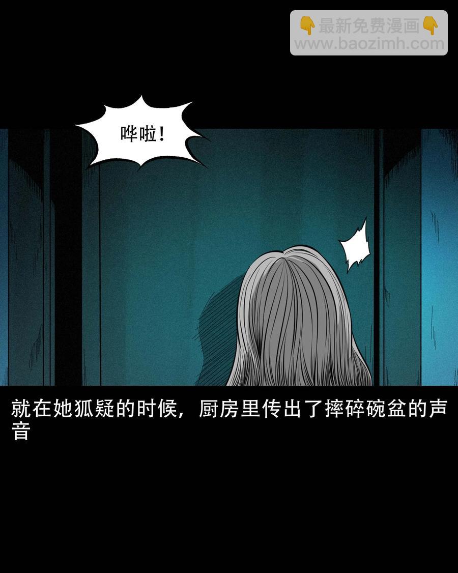 570 深夜访客-第573话