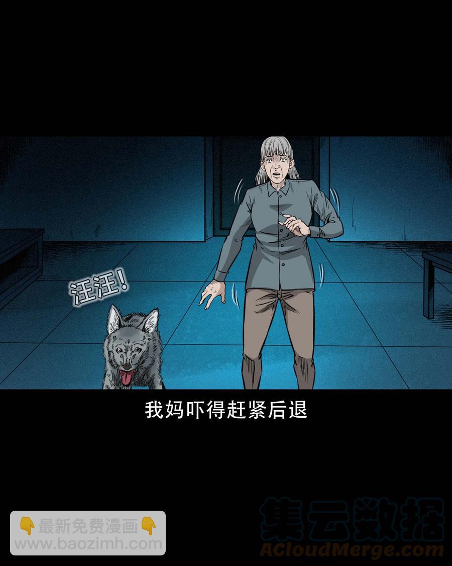 570 深夜访客-第573话