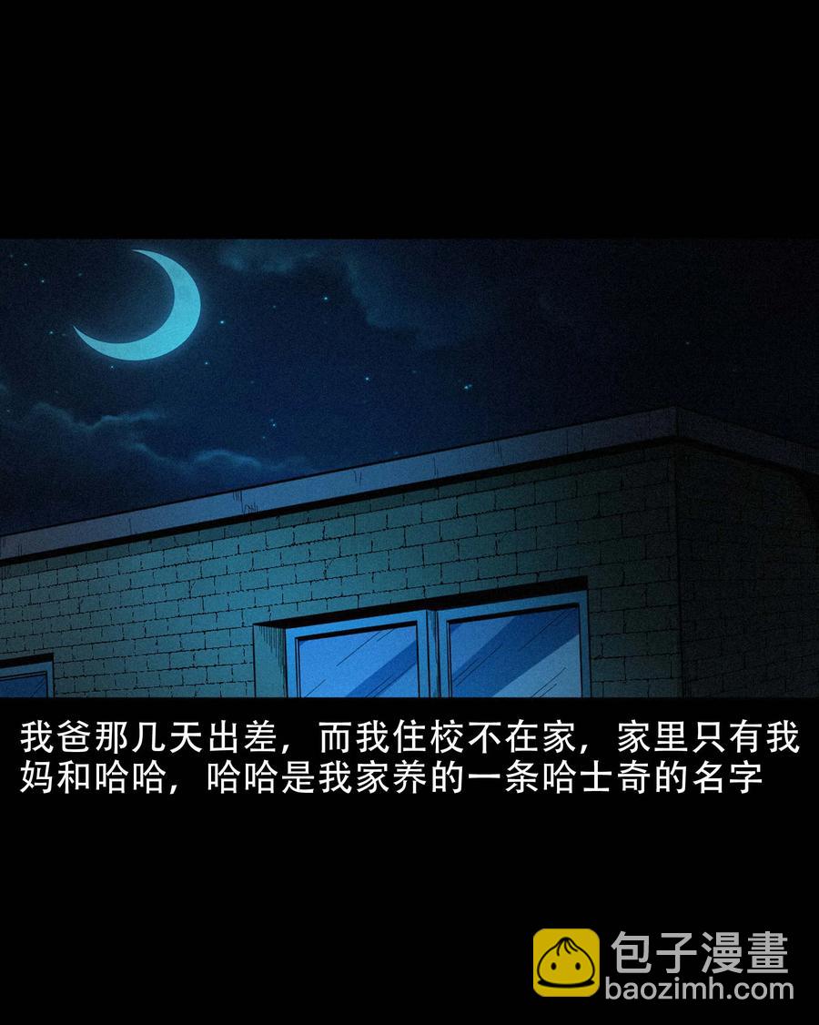 570 深夜访客-第573话