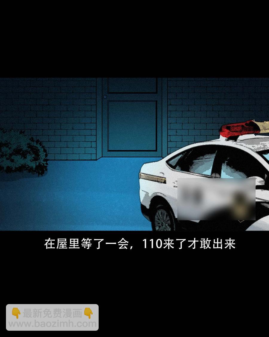 570 深夜访客-第573话