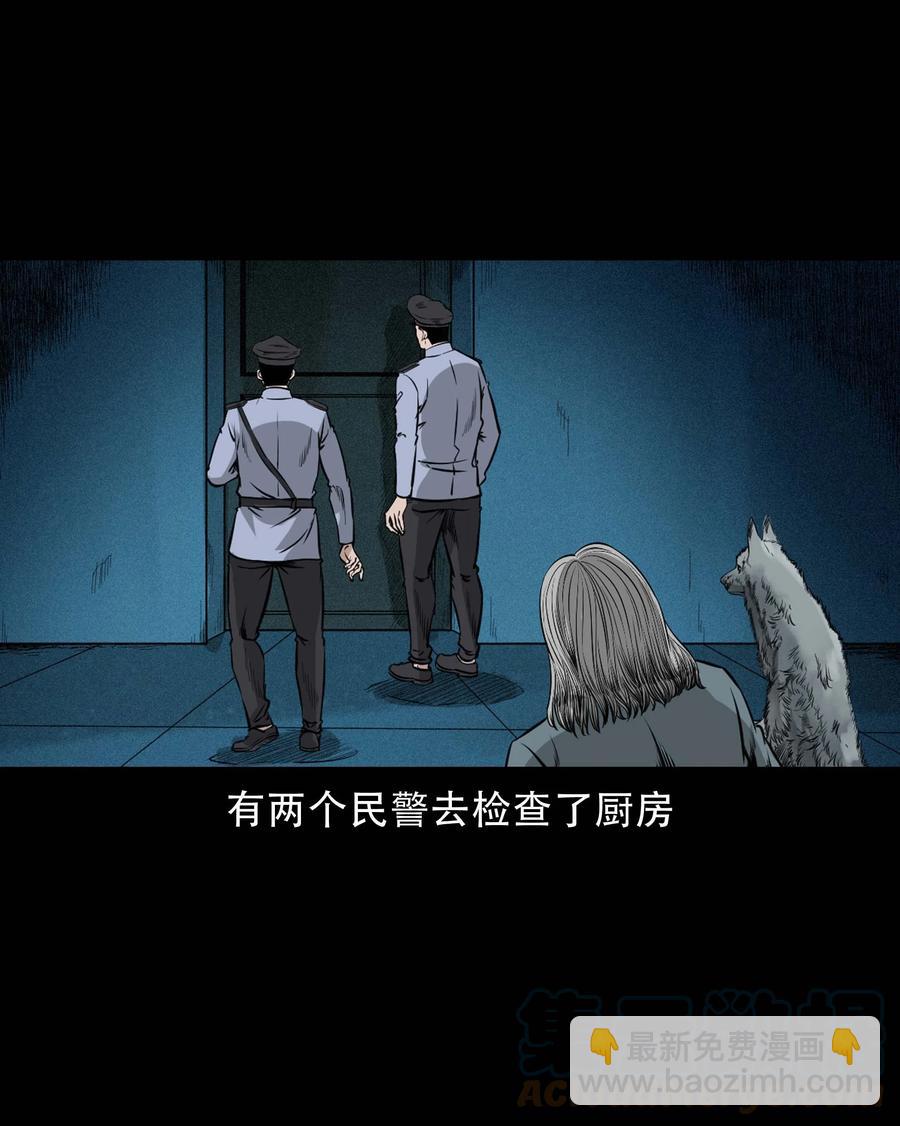 570 深夜访客-第573话