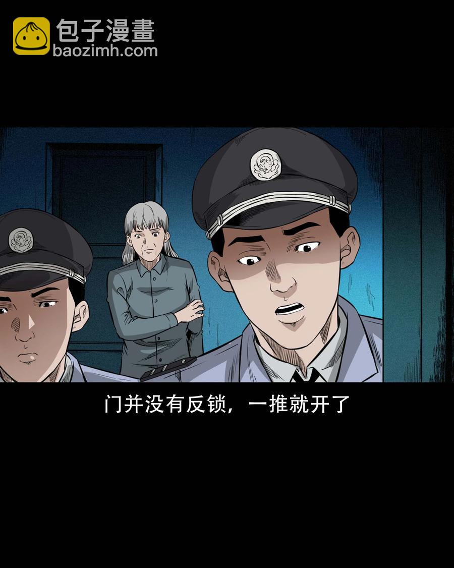 570 深夜访客-第573话