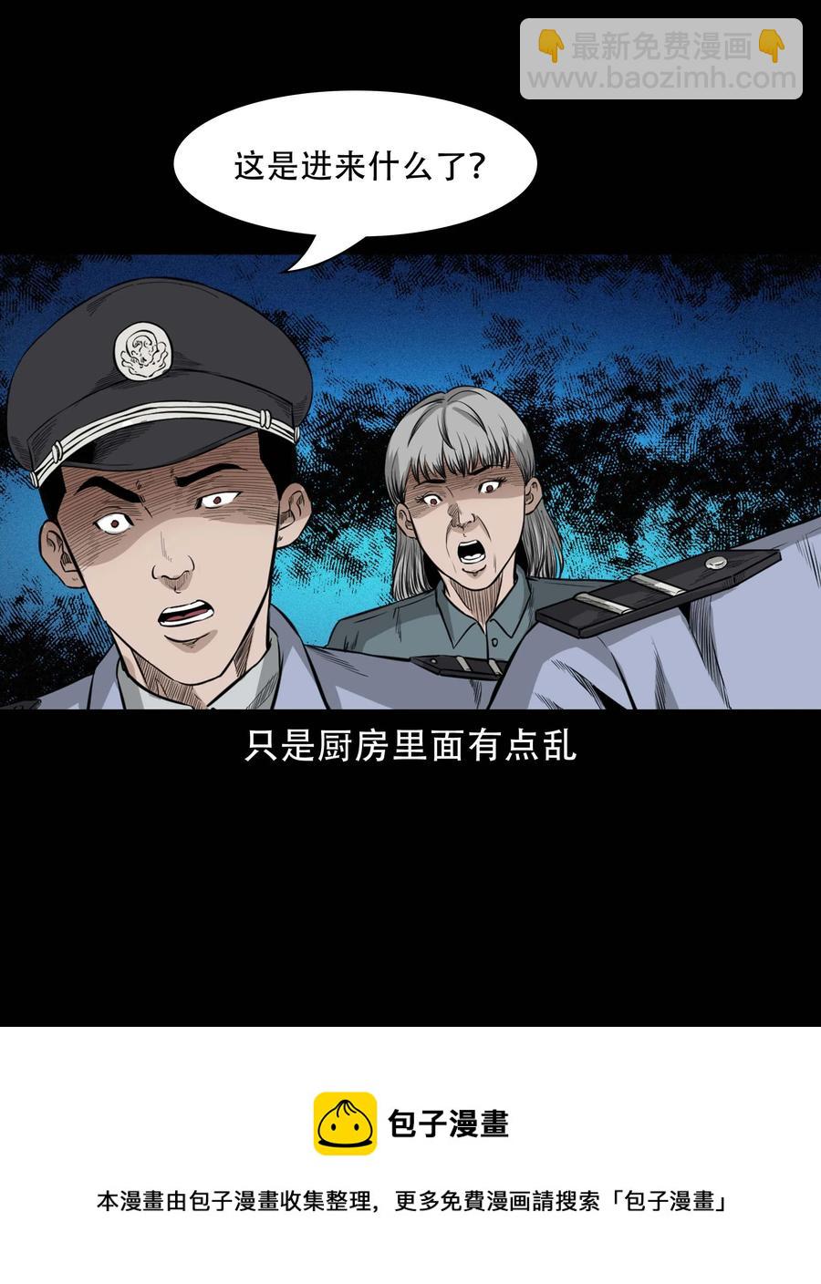 570 深夜访客-第573话