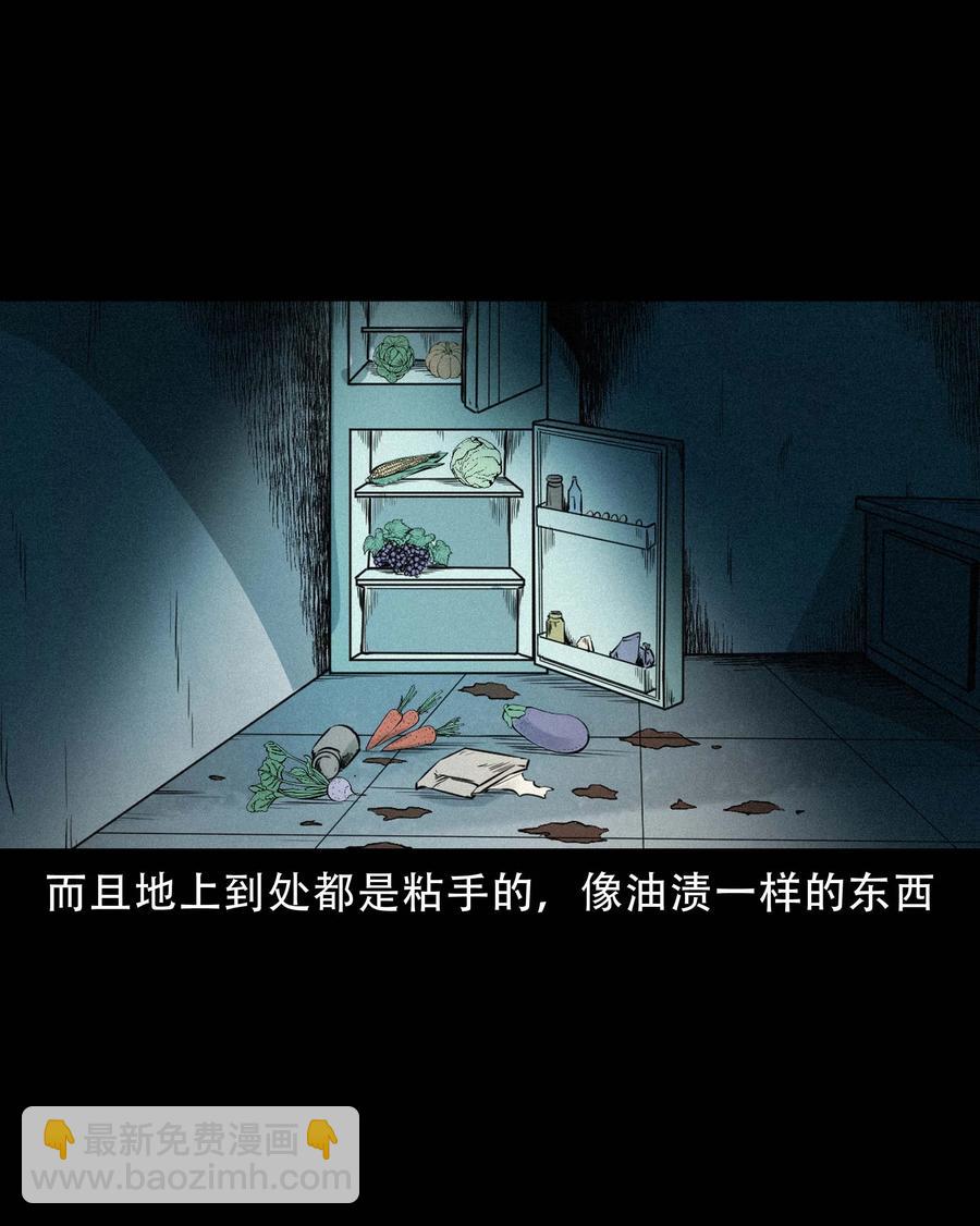 570 深夜访客-第573话