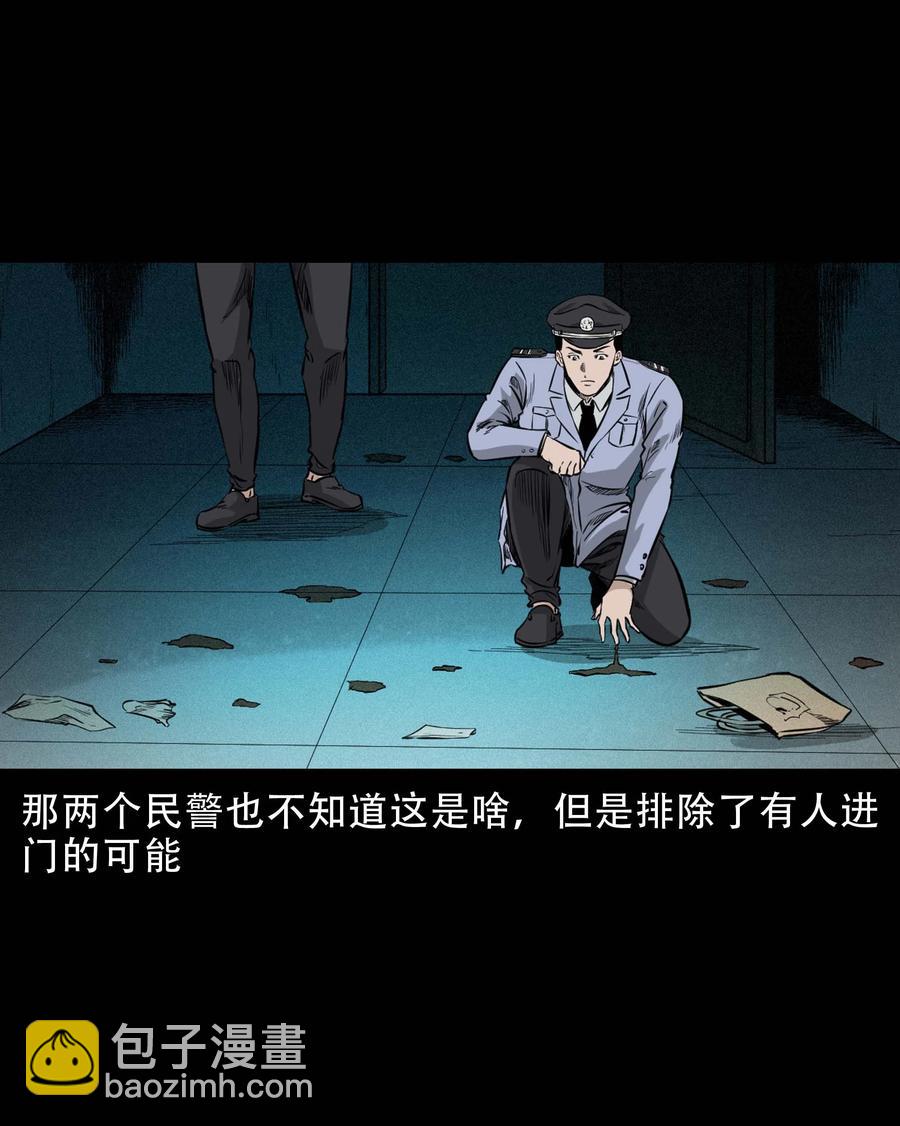 570 深夜访客-第573话