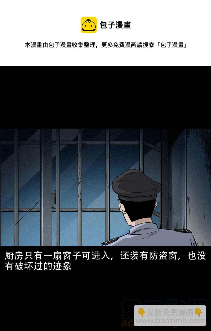 570 深夜访客-第573话