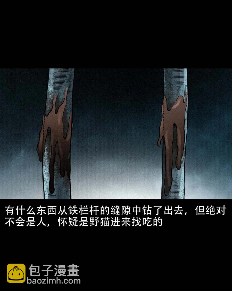 570 深夜访客-第573话